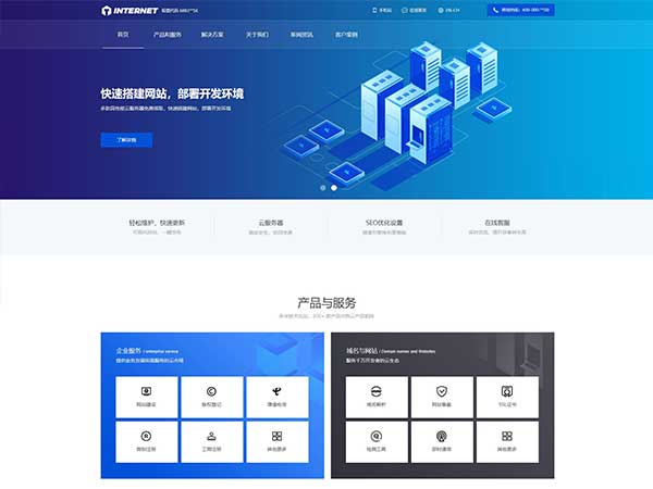 郑州科技公司网站案例分享