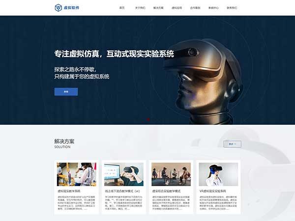 郑州科技网站案例分享