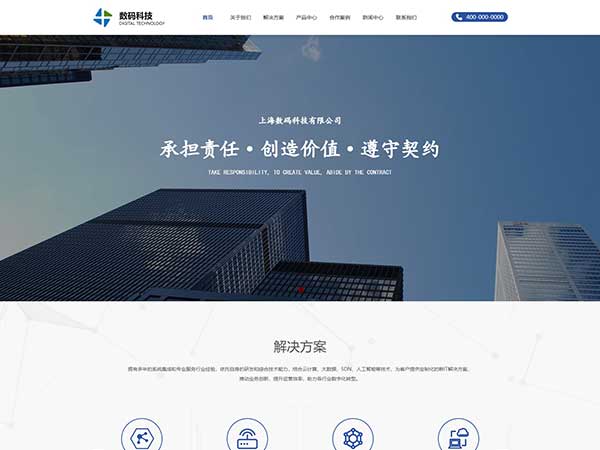 郑州数码科技网站案例分享